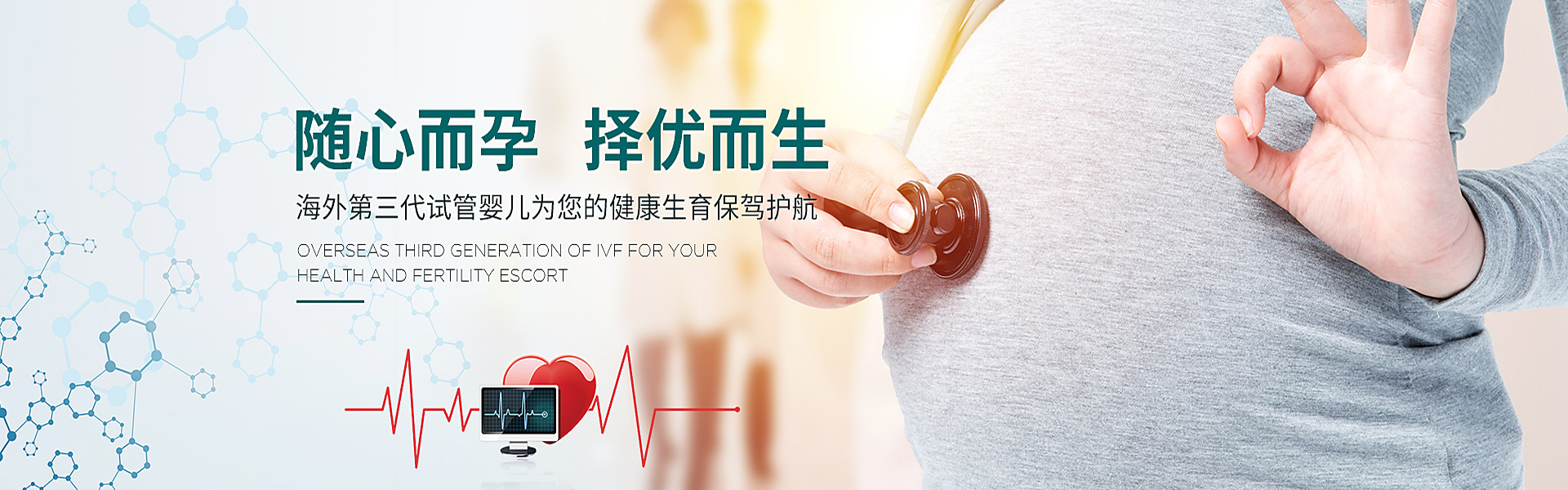 昭通助孕轮播图